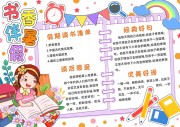 ����麮���ֳ���ģ�塾word��ʽ��