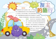 �ҳ��������Ķ��ֳ�����word��ʽ��