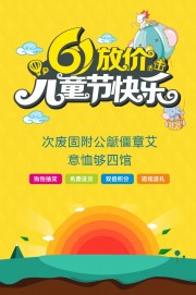 61��ͯ�ڿ����̳���������