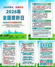2026��ȫ�������պ���չ��