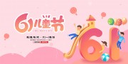 61��ͯ�ں���ͼƬ�ز�����