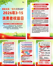 2026��315������Ȩ���պ���ͼƬ�ز�