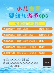 ��Լ��Ӥ�׶�������Ӿ��ҵ��������