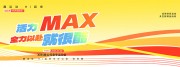 ����MAXȫ���Ը������˶���չ��ͼƬ