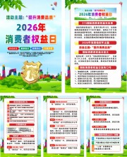 2026��315������Ȩ���պ�����ͼͼƬ