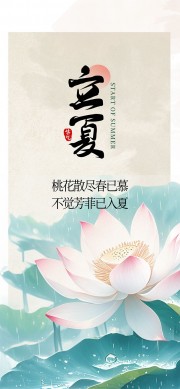 立夏节气图片素材下载