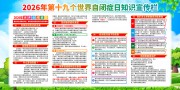 2026�������Ա�֢��֪ʶ������