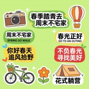 周末踏青插画图片素材
