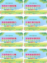 防蚊灭蚊虫标语牌指示牌