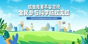 科学防蚊灭蚊宣传海报图片下载