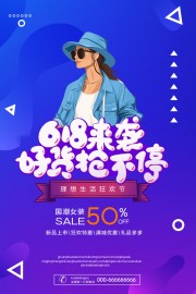 618�û�����ͣ�������д�ٺ���