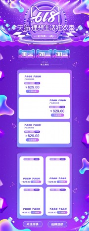 ��è618��ɫ������ҳģ��