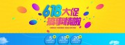 �Ա�618��ٻ����ģ��