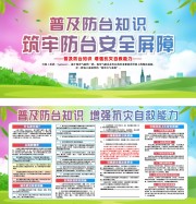 ̨�簲ȫ��������֪ʶ����չ��