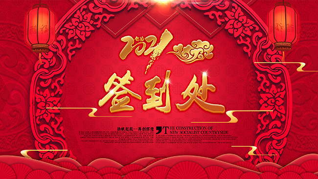 2021���ǩ��ǽ���ͼƬ�ز�