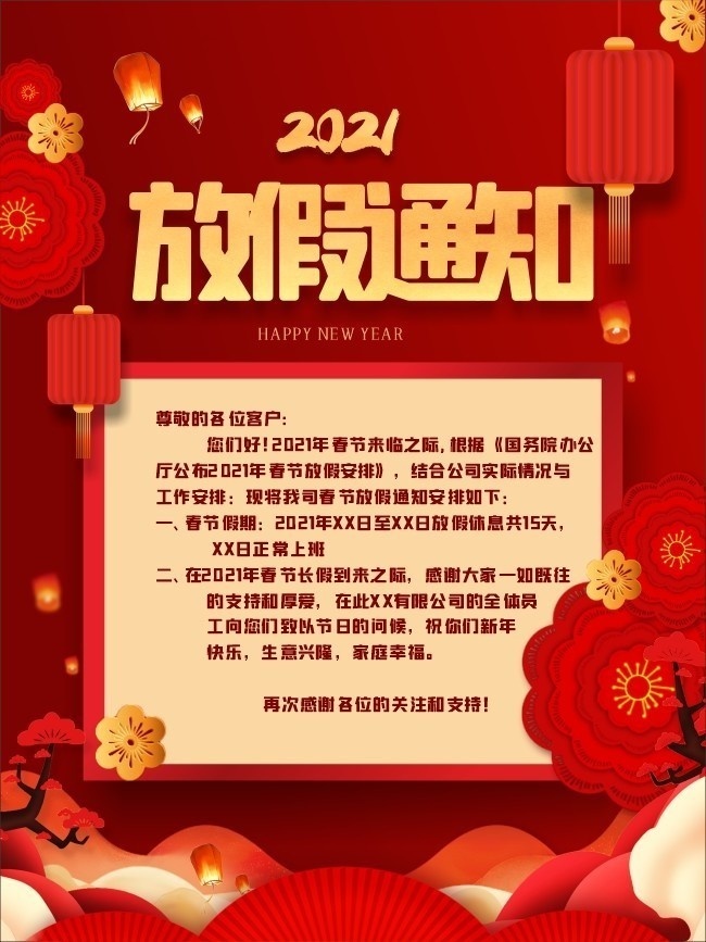 2021ţ���ɫϲ��ʸ�����ڷż�֪ͨ����