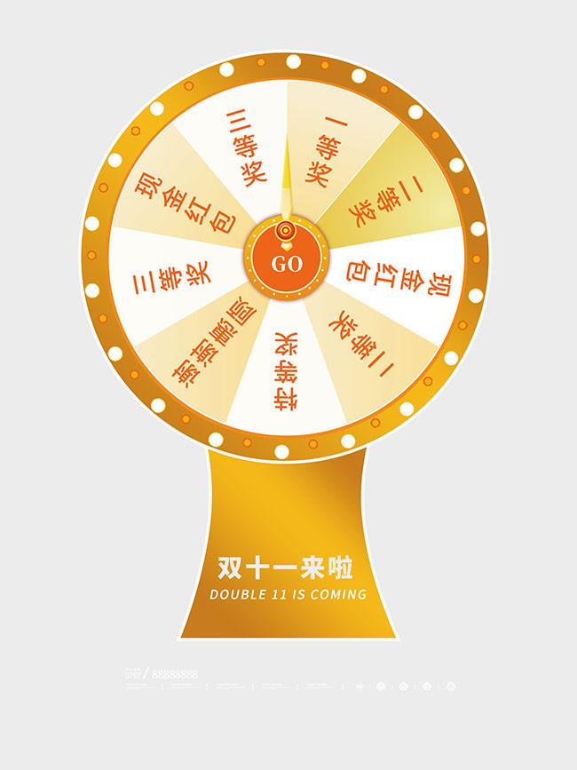 抽奖转盘模板下载