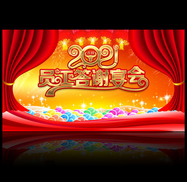 2021Ա����л��ᱳ��