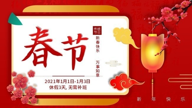 2021ţ�괺�ڷż�֪ͨ��������ͼƬ