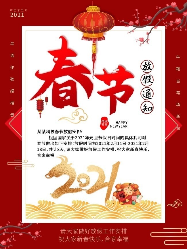 2021ţ�괺�ڷż�֪ͨ��������