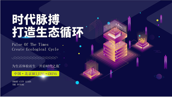 科技风格会议海报背景图片