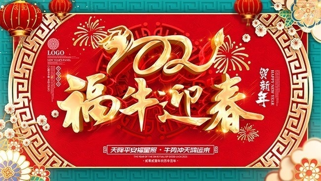 ��ţӭ��2021���ں�������