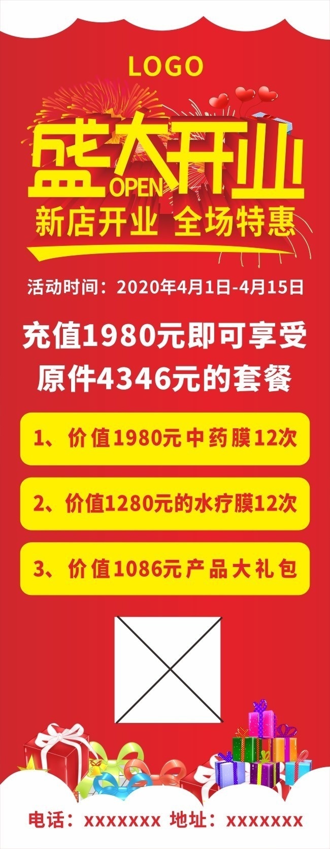 盛大开业展架图片模板下载