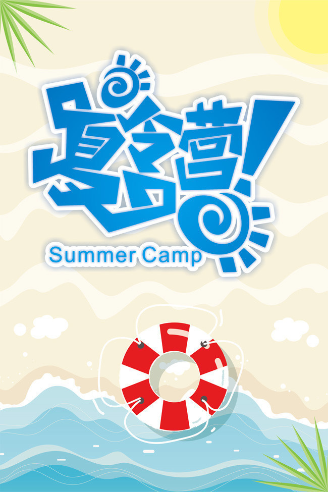 �ֻ�����Ӫ���캣��