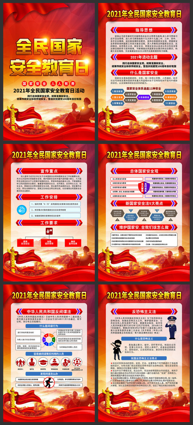 2021���ҽ����ջ�����ͼ