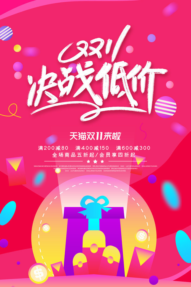˫11��ս���״��������ģ��