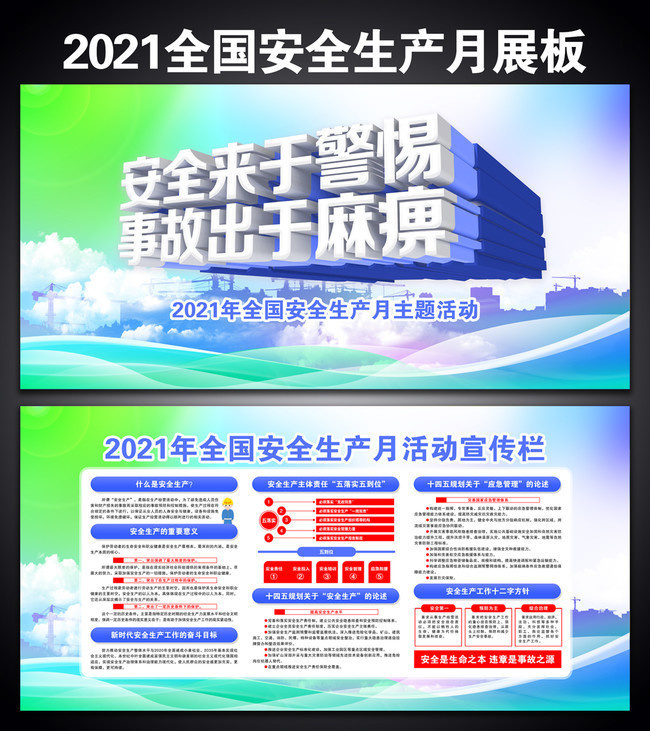 2021��ȫ����������չ��