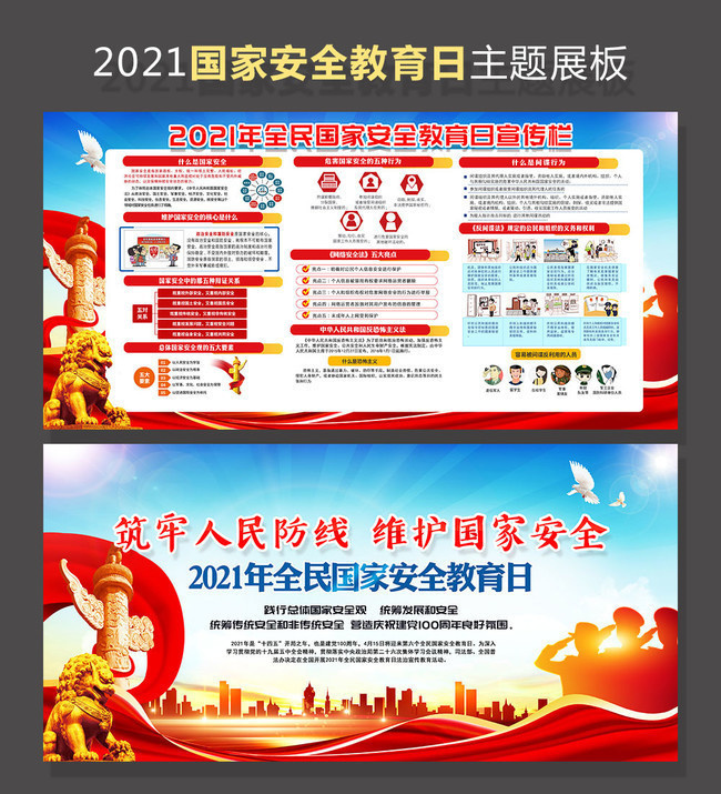 2021���Ұ�ȫ������֪ʶ������