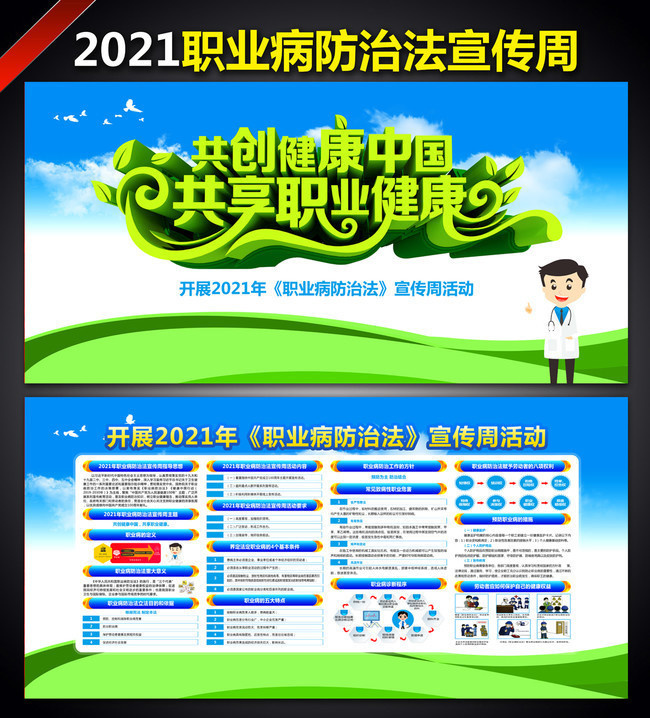 2021ְҵ�����η�������չ��