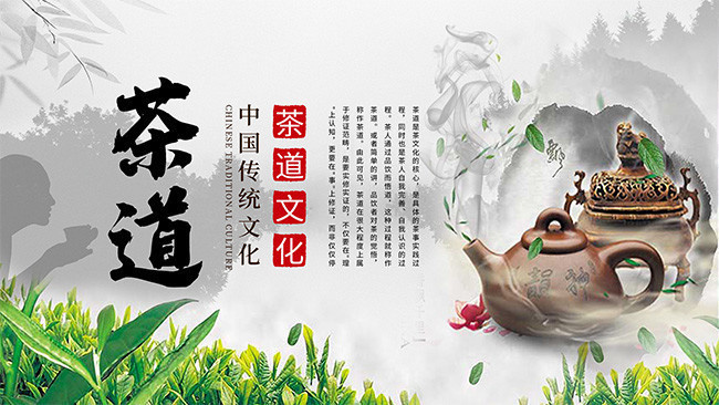 禅意茶文化展板