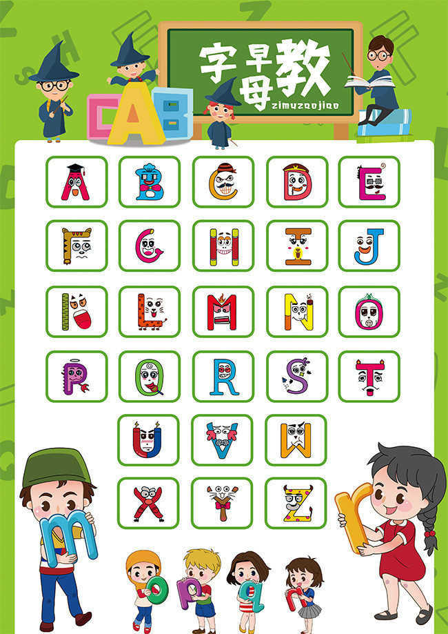 �׶�26��Ӣ����ĸ��̹�ͼ