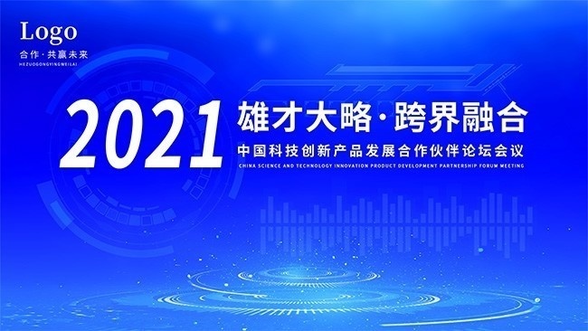 2021�۲Ŵ��Կ���ں���ɫ�Ƽ�չ��