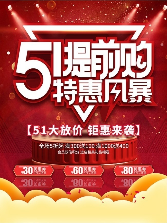 51��ǰ���ػݴ�����������