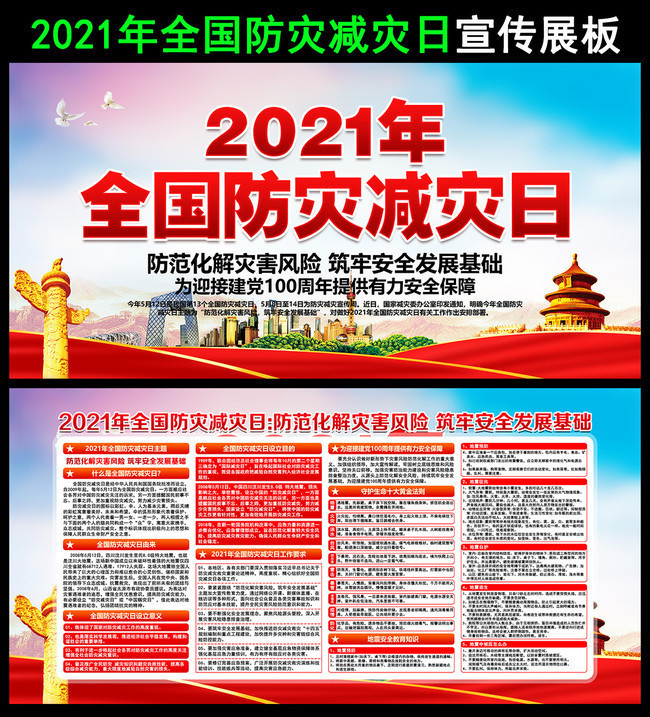 2021���ּ��������������ͼƬ����