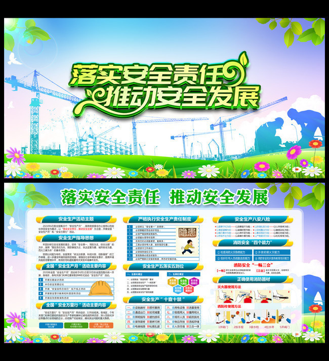���ذ�ȫ����֪ʶչ��ͼƬ