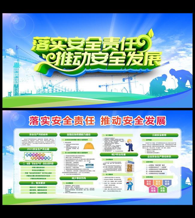 ���ذ�ȫ����֪ʶ�屨����