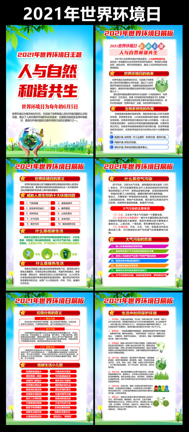 2021�����绷���չ�ͼ����