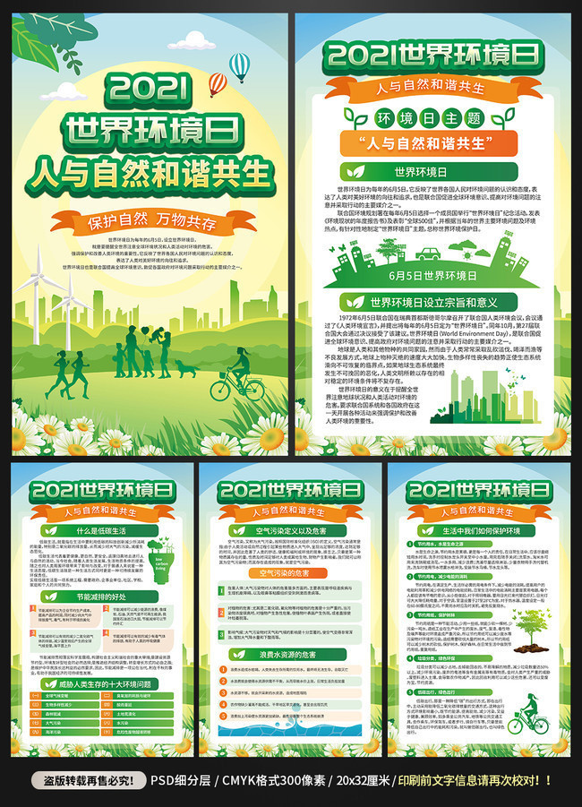2021���绷���չһ���ͼ