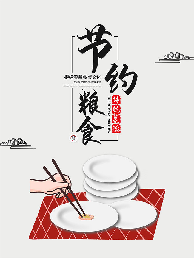 ��Լ��ʳ��ͳ���º������