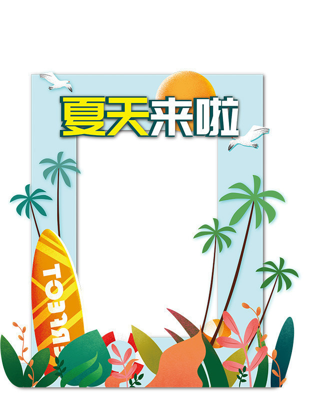 夏季商场照相框设计
