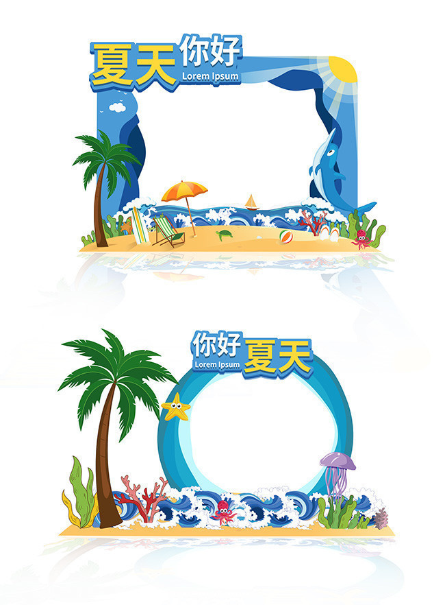 夏季商场拍照框图片