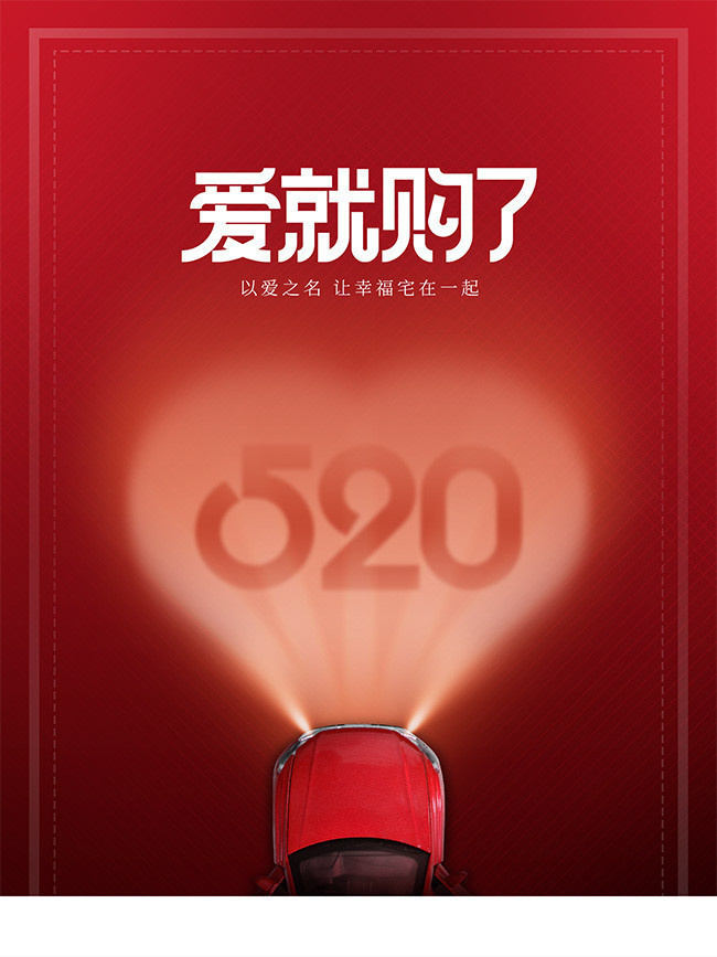 ��ɫ520���˽�������������