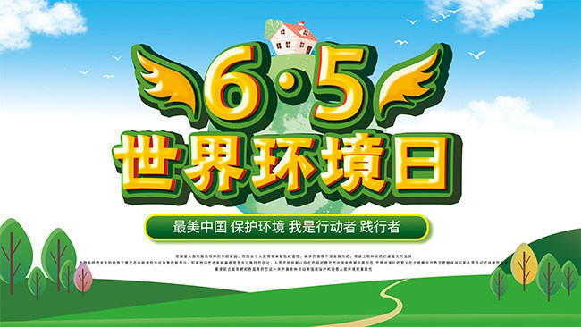 6.5���绷����չ��