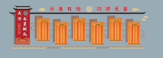 中式复古礼堂文化墙