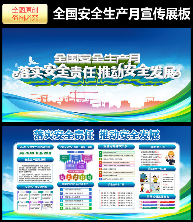 ��ҵ��ȫ����֪ʶ�屨