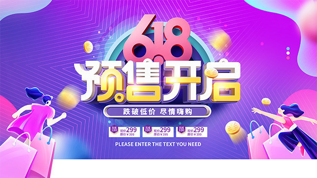618Ԥ�ۿ��������ͼƬģ��